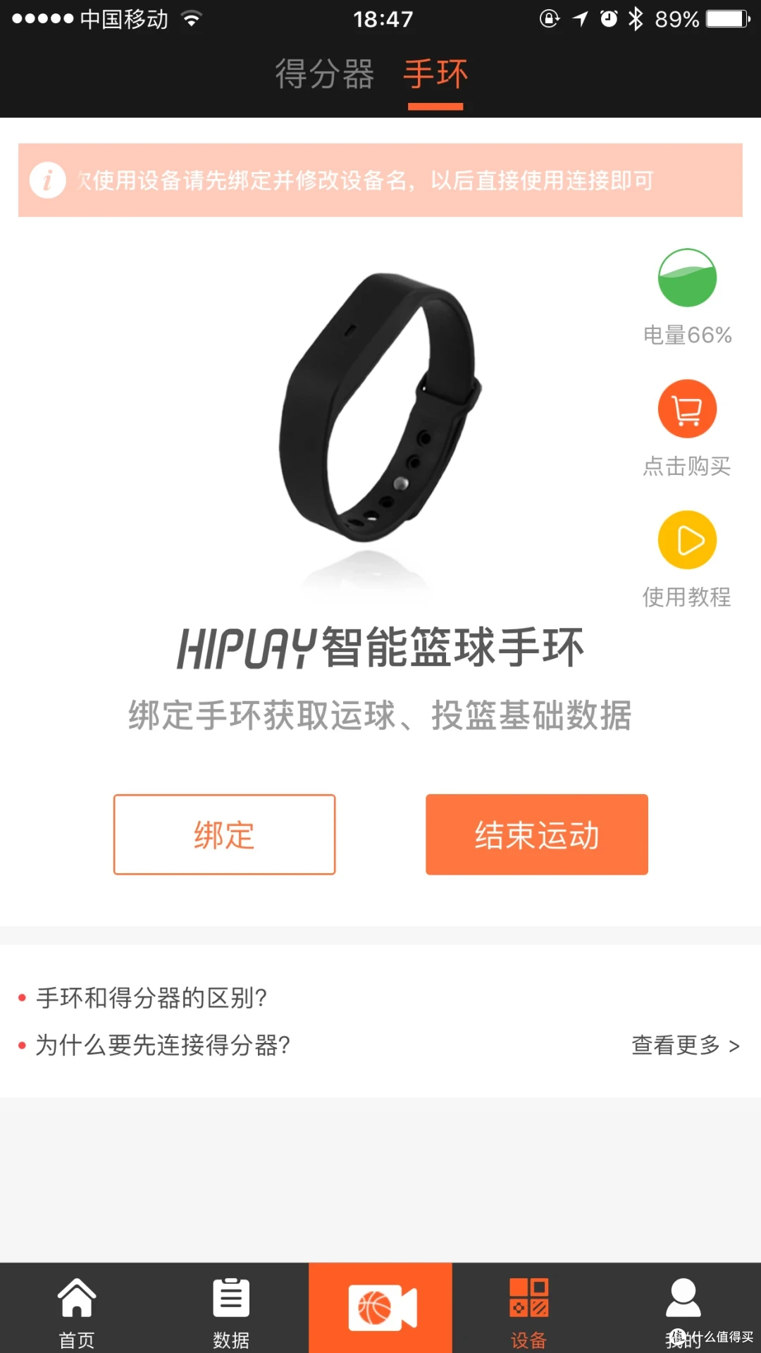篮球一周训练计划安排表格_0